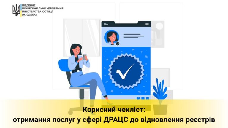 yak-praczyuyut-viddily-derzhavnoyi-reyestracziyi-aktiv-czyvilnogo-stanu-draczs
