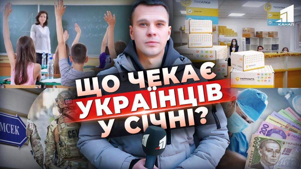 pensiyi-vyplaty-platni-medposlugy-ta-yakoyu-bude-komunalka-shho-ochikuvaty-ukrayinczyam-u-2025