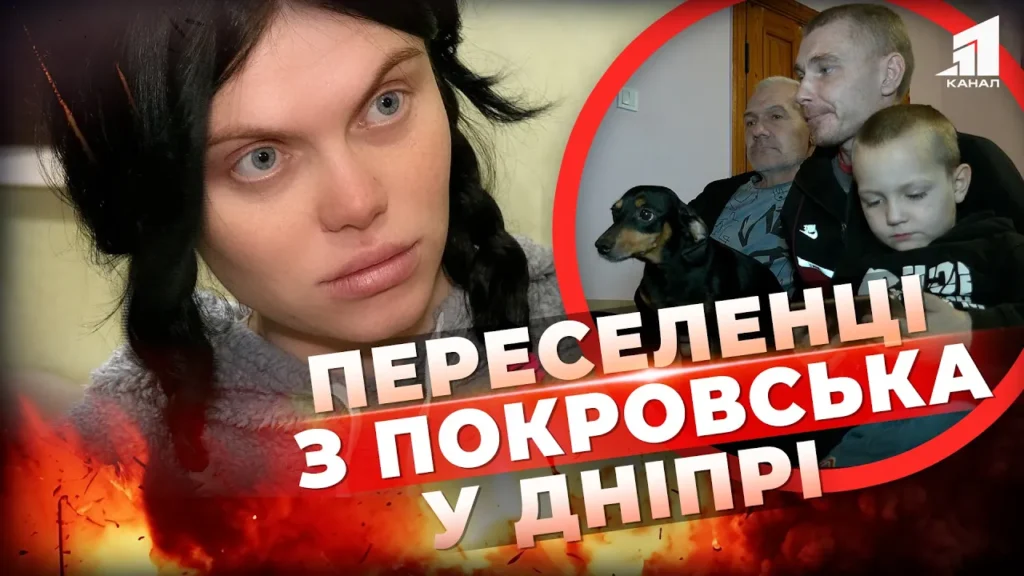 pereselenczi-z-pokrovska-u-dnipri-yak-zhyvut-u-pryhystku-razom-z-ditmy-i-tvarynamy
