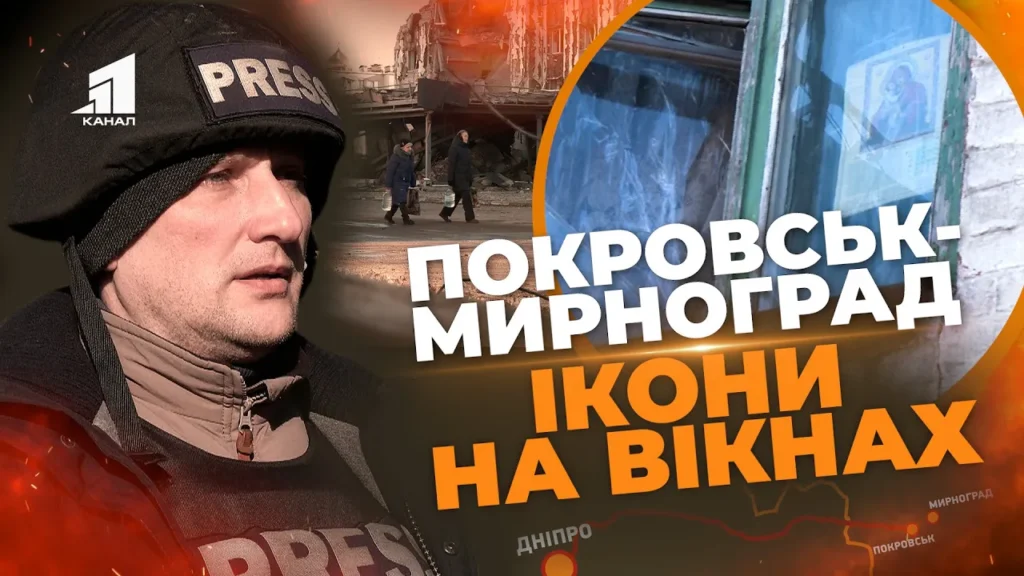 pokrovsk-v-nebezpeczi-yak-vyzhyty-bez-svitla-tepla-i-gazu