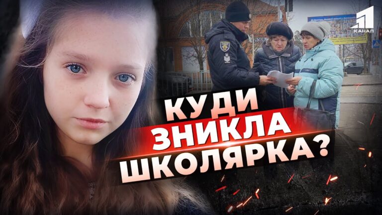 shukayut-shkolyarku-vzhe-tyzhden-na-kryvorizhzhi-znykla-13-richna-veronika-hto-pidburyv-na-vtechu