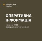 generalnyj-shtab-zsu-operatyvna-informacziya-stanom-na-0800-26072025