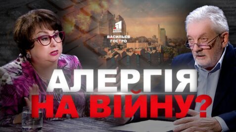 Алергія на війну: що робити? Поради експертки у Васильєв гостро!