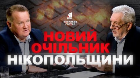 Ексклюзивне інтерв'ю з новим головою Нікопольської військової адміністрації Іваном Базилюком!