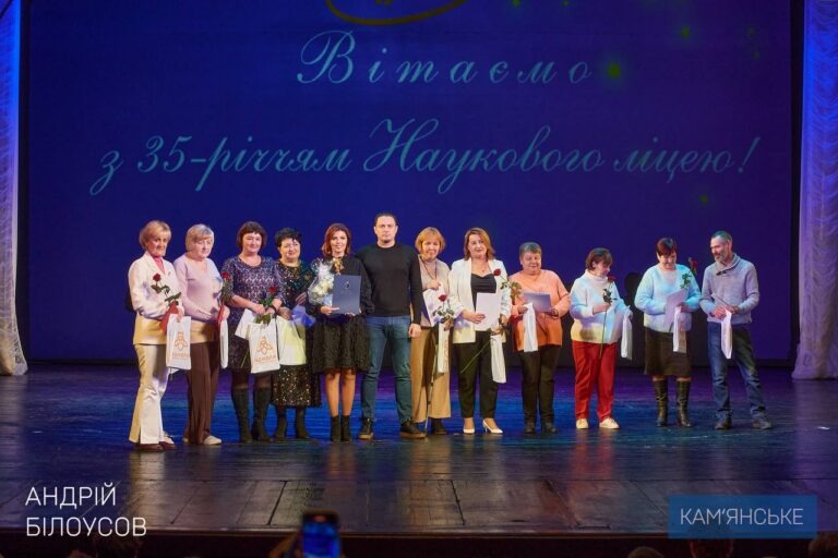 naukovyj-liczej-imeni-anatoliya-lyguna-u-kam-yanskomu-vidznachaye-svoye-35-richchya