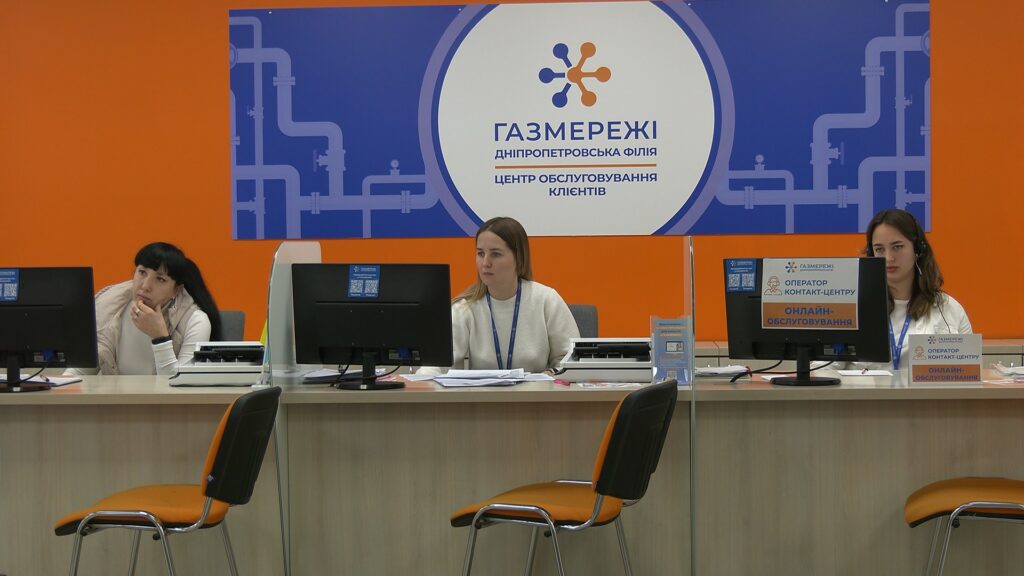 dnipropetrovska-filiya-gazmerezhi-informuye-spozhyvachiv-pro-novi-mozhlyvosti
