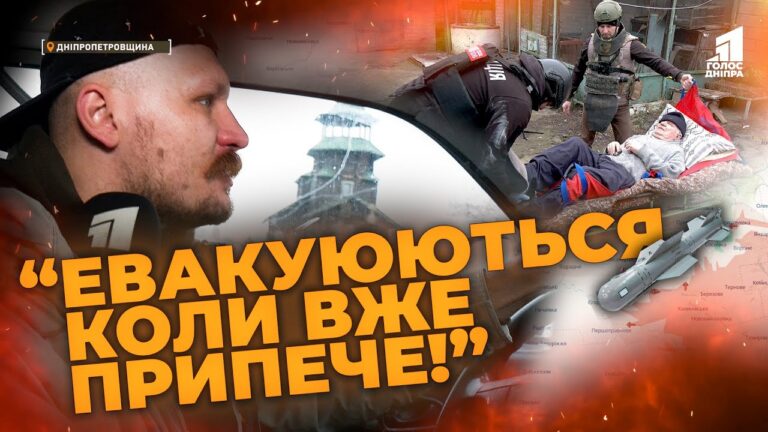 Evakuacziya Na Dniprovshhyni Pid Obstrilamy Yak Cze Vyglyadaye Naspravdi