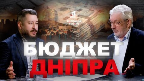 Як Дніпро планує витратити гроші у 2026?