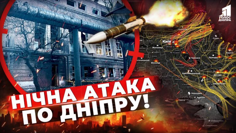 Rosiyany Atakuvaly Dnipro Balistychnymy Raketamy Ta Bpla Yak Ogovtuyetsya Misto