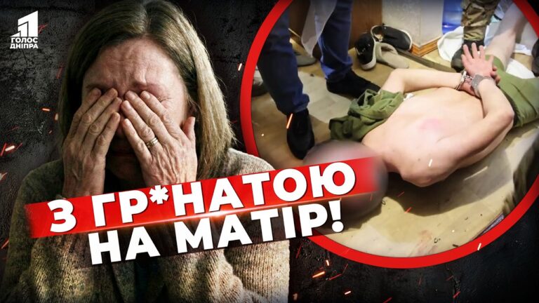 Speczoperacziya U Dnipri Yak Pravoohoronczi Zatrymuvaly Pidryvnyka