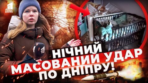 Masovana Ataka Po Dnipru Balistykoyu Ta Dronamy Ye Postrazhdali Yak Misczevi Perezhyly Czyu Nich