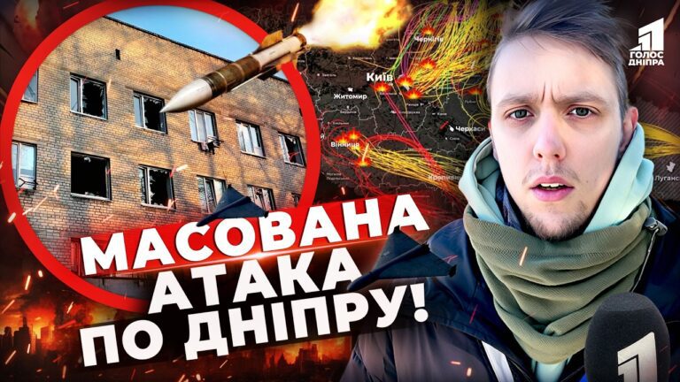 Odna Z Najmasovanishyh Atak Rf Po Dnipru Shho Na Misczi Udaru