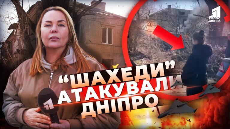 Pekelnyj Ranok U Dnipri Rosiyany Vdaryly Dronamy Shho V Epiczentri
