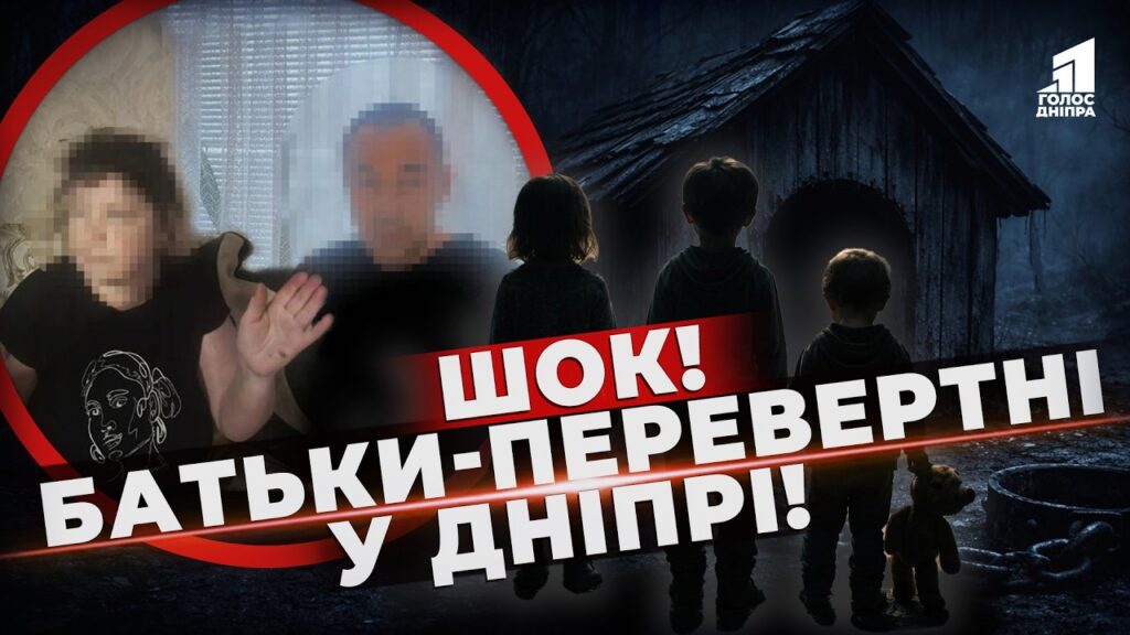 Sadzhaly Na Lanczyug Ta Ne Davaly Yisty Skandal Z Batkamy Vyhovatelyamy U Dnipri
