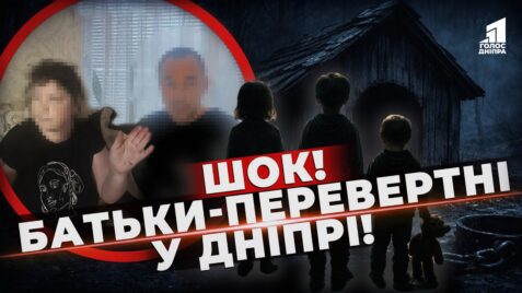 Sadzhaly Na Lanczyug Ta Ne Davaly Yisty Skandal Z Batkamy Vyhovatelyamy U Dnipri
