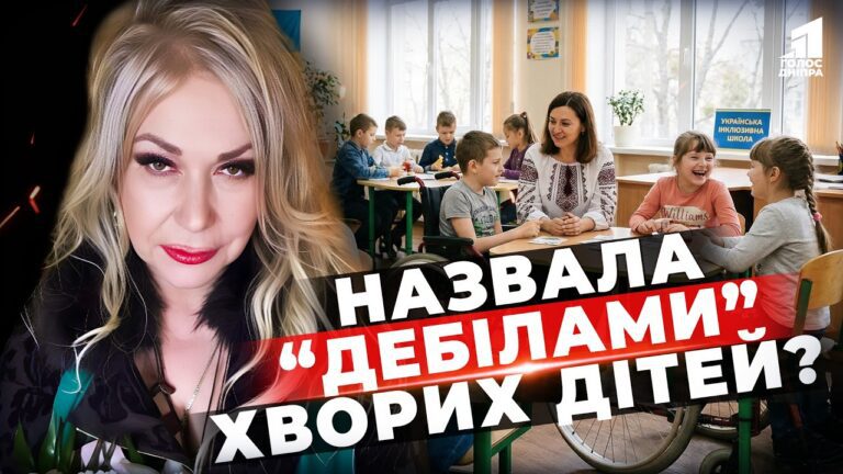 Shhob Ne Bulo Debiliv Chomu Slova Deputatky Vyklykaly Take Oburennya U Lyudej