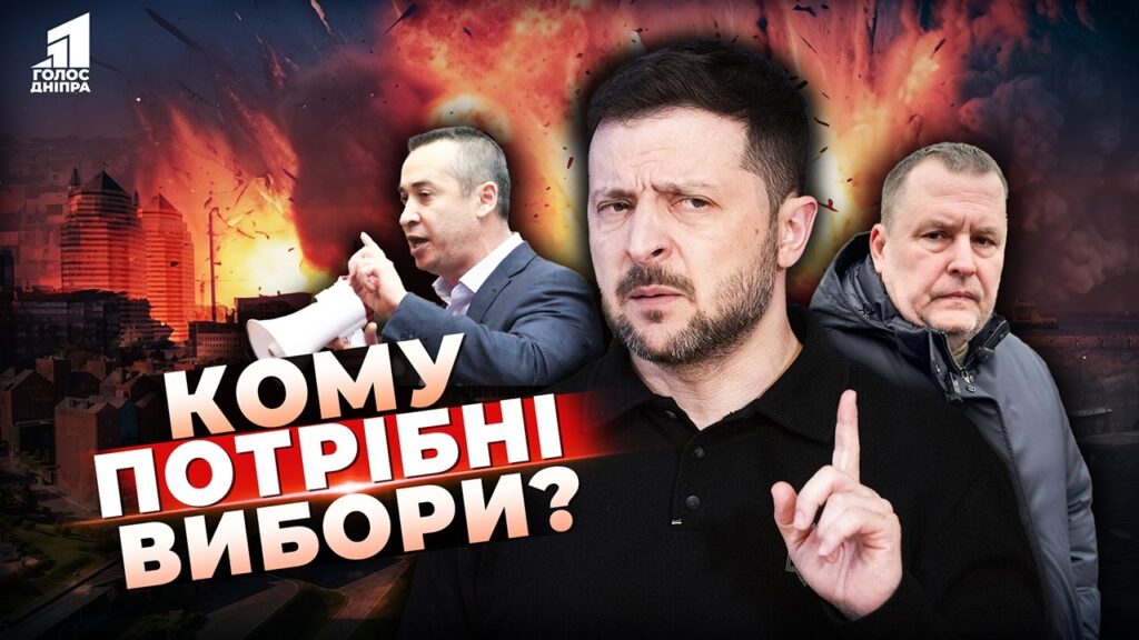 Vybory Pid Chas Vijny Ukrayinczi Zrobyly Vybir Yakyj Vin