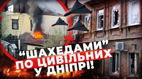 Dnipro Pid Rosijskymy Atakamy Yak Vyglyadaye Epiczentr Udaru Ta De Hovalys Dnipryany
