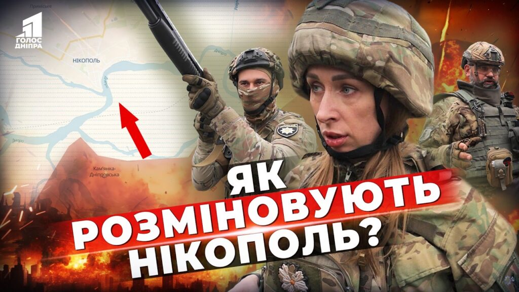 Eksklyuzyvni Kadry Roboty Vybuhotehnykiv U Pryfrontovomu Nikopoli