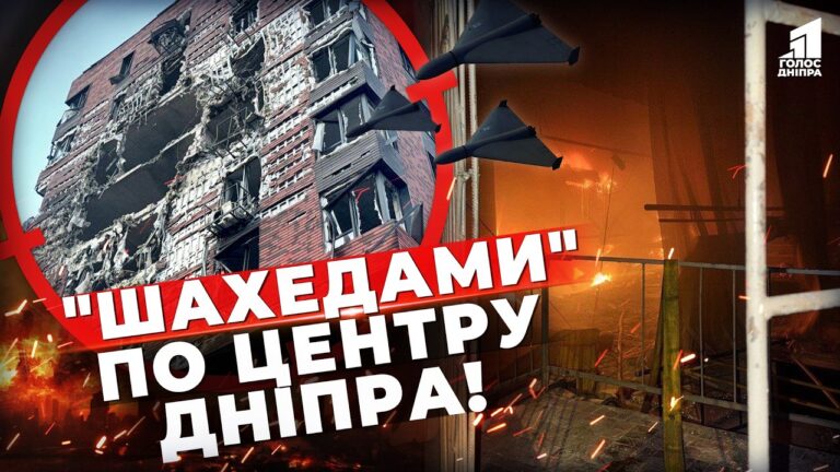 Rosiyany Vdaryly Po Dnipru Shahedamy Ye Poraneni Yaki Naslidky Ataky