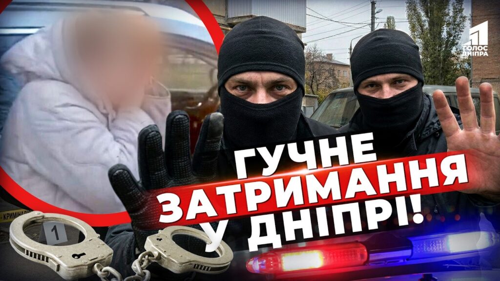 Spravedlyvist Peremogla Kadry Zatrymannya Pidozryuvanyh U Vykradenni Suddi U Dnipri