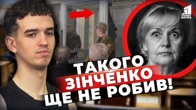Zinchenko Jde Va Bank Shho Stalosya Pid Chas Sudu U Spravi Farion