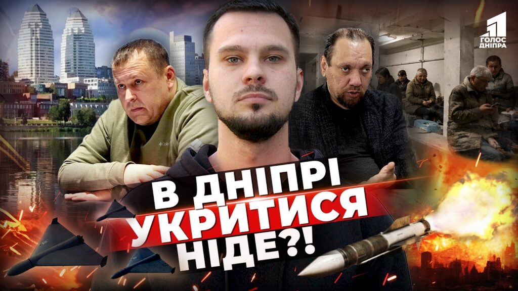 Ataky Po Dnipru Posylyuyutsya A Shho Z Ukryttyamy
