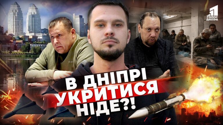 Ataky Po Dnipru Posylyuyutsya A Shho Z Ukryttyamy