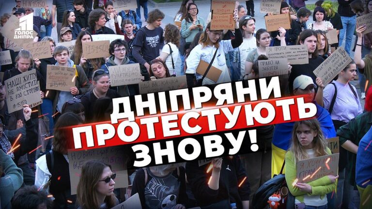 Chomu Nebajduzhi Meshkanczi Dnipra Vyjshly Na Mityngy Video Z Misczya Podiyi