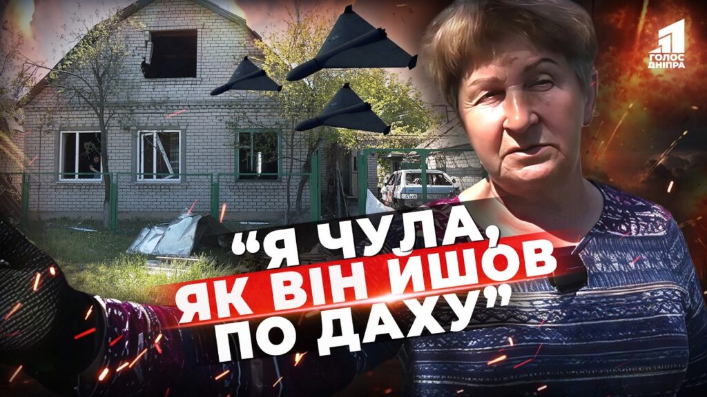 Dronamy Atakuvaly Pavlograd Troye Poranenyh I Desyatky Poshkodzhenyh Budynkiv Yak Ogovtuyutsya Misczevi