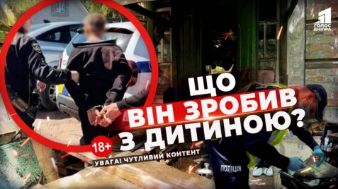 Krychushhe Zatrymannya U Dnipri Shho Vidomo Pro Strashnyj Zlochyn Proty 11 Richnoyi Dytyny