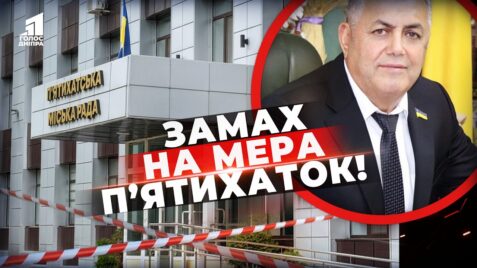 Rezonansnyj Napad Na Dniprovshhyni Golovu P Yatyhatok Poranyly Bilya Miskrady Shho Vidomo