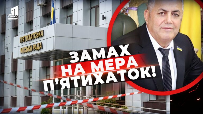Rezonansnyj Napad Na Dniprovshhyni Golovu P Yatyhatok Poranyly Bilya Miskrady Shho Vidomo