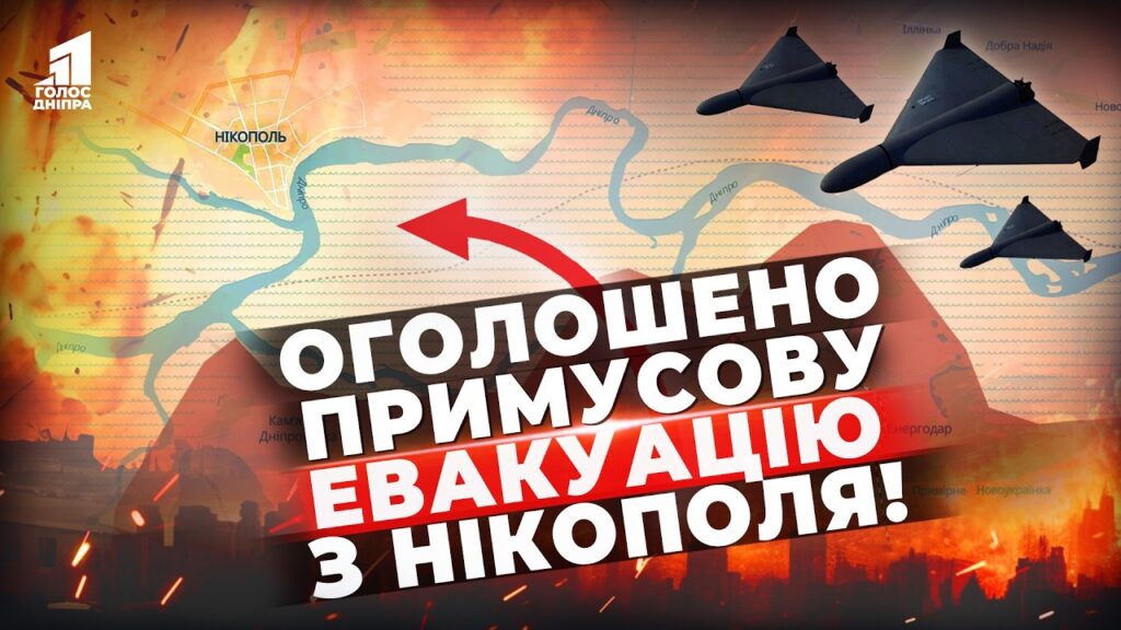 Terminovo Vyvozyat Ditej Na Nikopolshhyni Ogolosyly Obov Yazkovu Evakuacziyu Shho Potribno Znaty