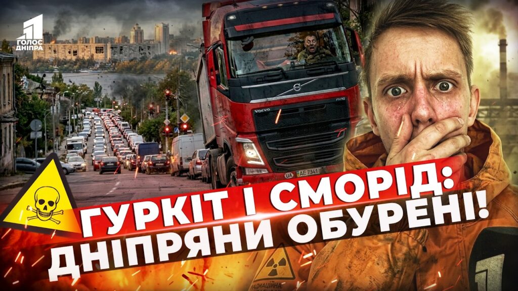 Peklo U Dnipri Fury Nyshhat Spalnyj Rajon Chomu Cze Vidbuvayetsya