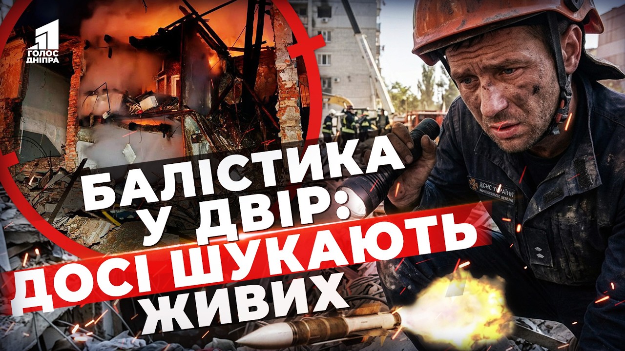 Raketnyj Udar Po Dnipru Naslidky Ataky Ta Pershi Kadry Z Misczya Podij