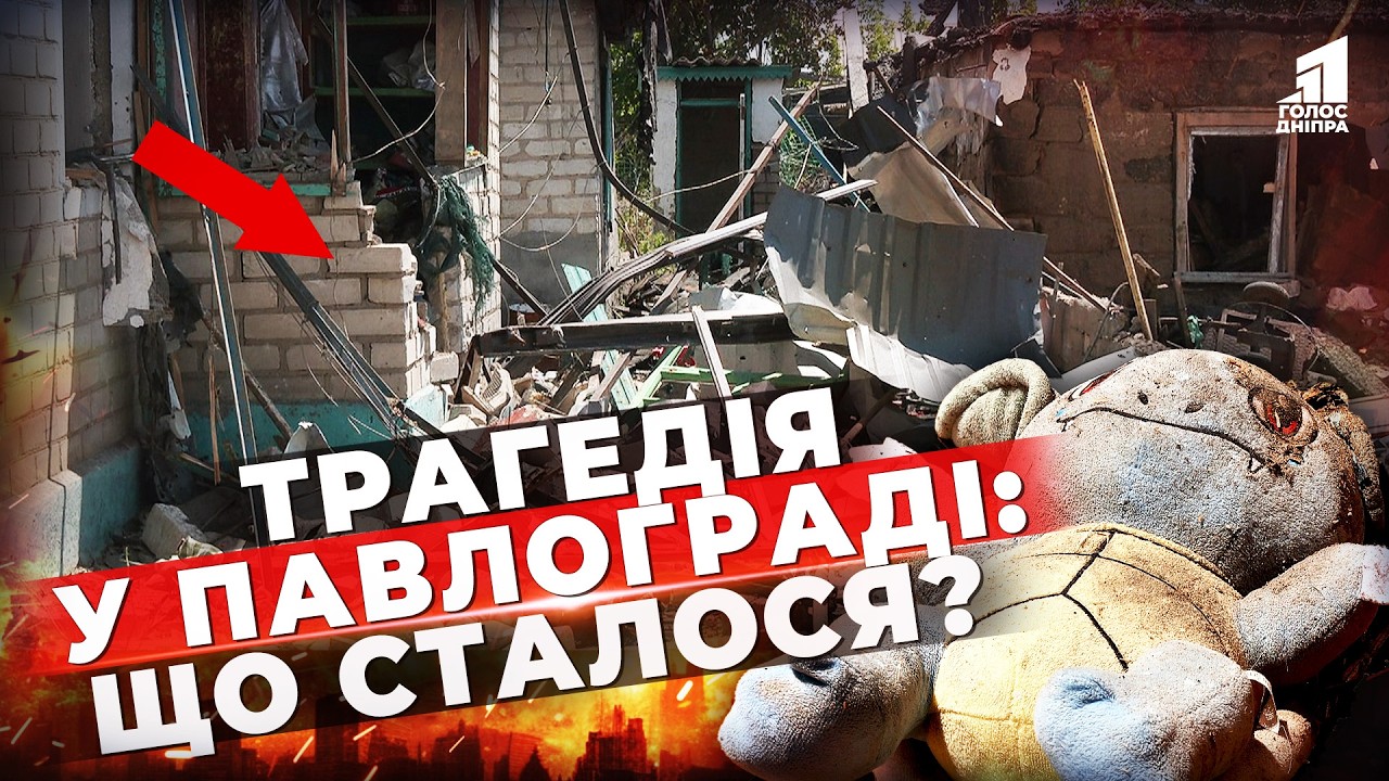 Stelya Vpala Use Pochalo Palaty Potuzhnyj Udar Po Pavlogradu Batko Ryatuvav Ditej Iz Pid Zavaliv