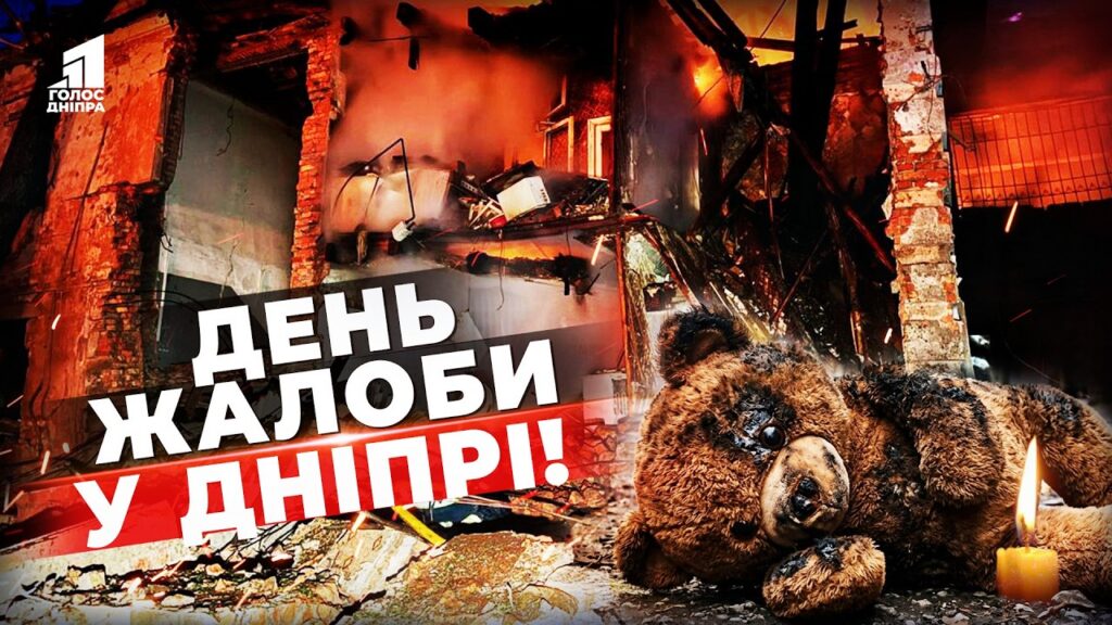 Use Gorilo Lyudy Krychaly Pro Dopomogu Dnipro Ogovtuyetsya Vid Najstrashnishoyi Ataky Z Pochatku Roku
