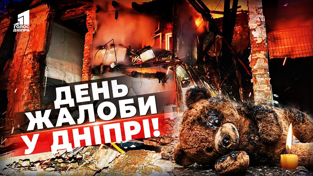 Use Gorilo Lyudy Krychaly Pro Dopomogu Dnipro Ogovtuyetsya Vid Najstrashnishoyi Ataky Z Pochatku Roku