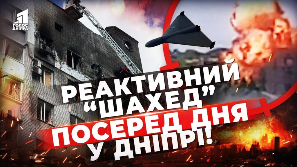 Yim 7 Ta 17 Rokiv Rosiyany Poranyly Brata J Sestru U Dnipri Yakyh Naslidkiv Zavdav Nyshhivnyj Shahed