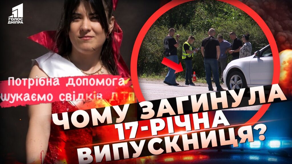 Kolyshnij Pravoohoronecz Zbyv Divchynu Nasmert Nepodalik Yiyi Podvir Ya Shukayut Svidkiv