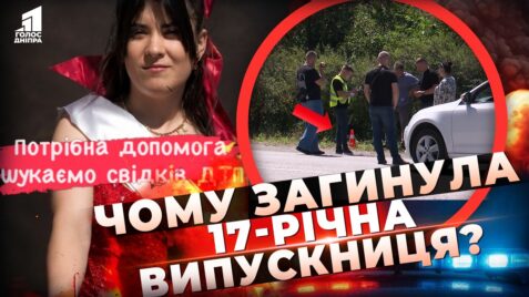Kolyshnij Pravoohoronecz Zbyv Divchynu Nasmert Nepodalik Yiyi Podvir Ya Shukayut Svidkiv
