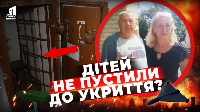 Skandal Shho Oburyv Dnipryan Chomu Ditej Ne Pustyly Do Ukryttya