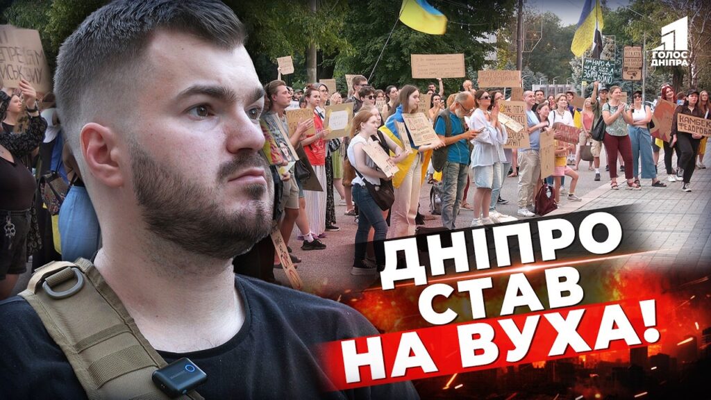 Skandalna Vidstavka Ta Ultymatum Shho Vidbuvayetsya U Dnipri