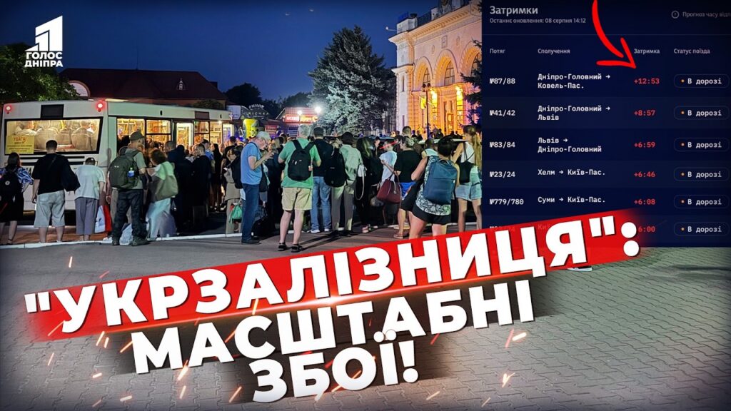 13 Godyn U Speczi Potyagy Stoyat Pasazhyry U Rozpachi Shho Koyitsya Na Ukrzaliznyczi Cherez Ataky Rf