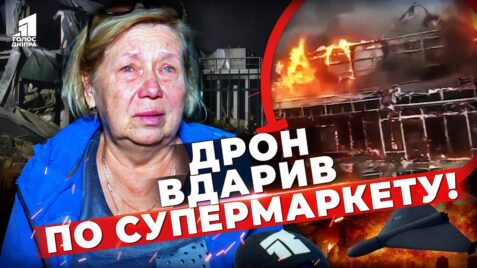 Kryvava Ataka Po Pavlogradu Vorog Roznis Supermarket Ye Zagyblyj Ta 7 Poranenyh