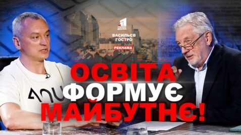 Українська освіта формує українське майбутнє! Сергій Холод у Васильєв Гостро