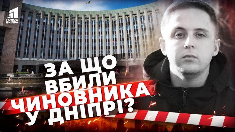 Vbyvstvo U Czentri Dnipra Detali Tragediyi Na Uspenskij Ploshhi