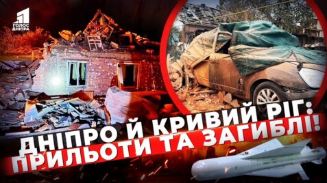 Ataka Na Dnipro Ta Kryvyj Rig Prylit Kaba U Zhytlovyj Budynok I Dvoye Zagyblyh Na Pidpryyemstvi