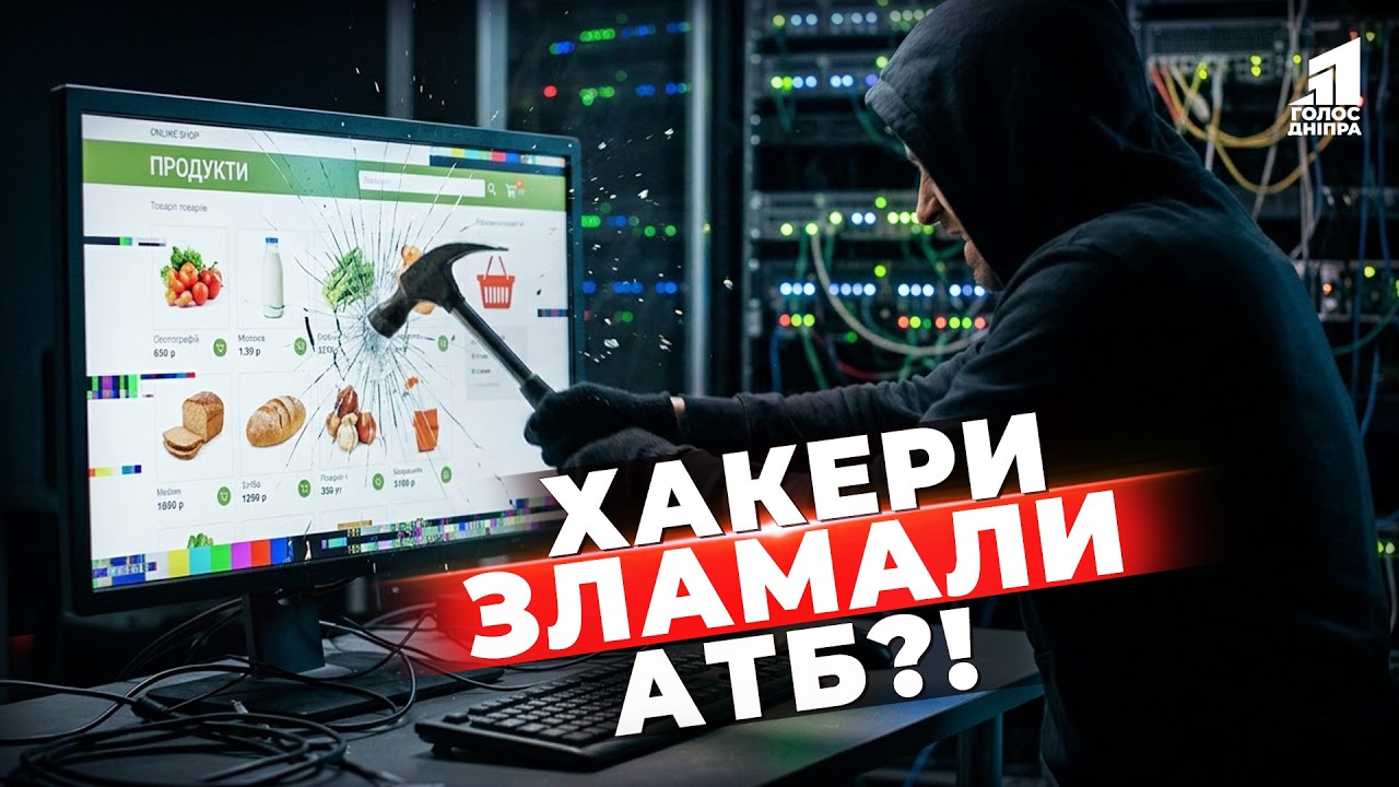 Bez Sajtu Ta Mobilnogo Dodatku Naslidky Hakerskoyi Ataky Na Atb Chy Buv Vytik Danyh Kliyentiv